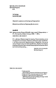 Asinis uz sniega
